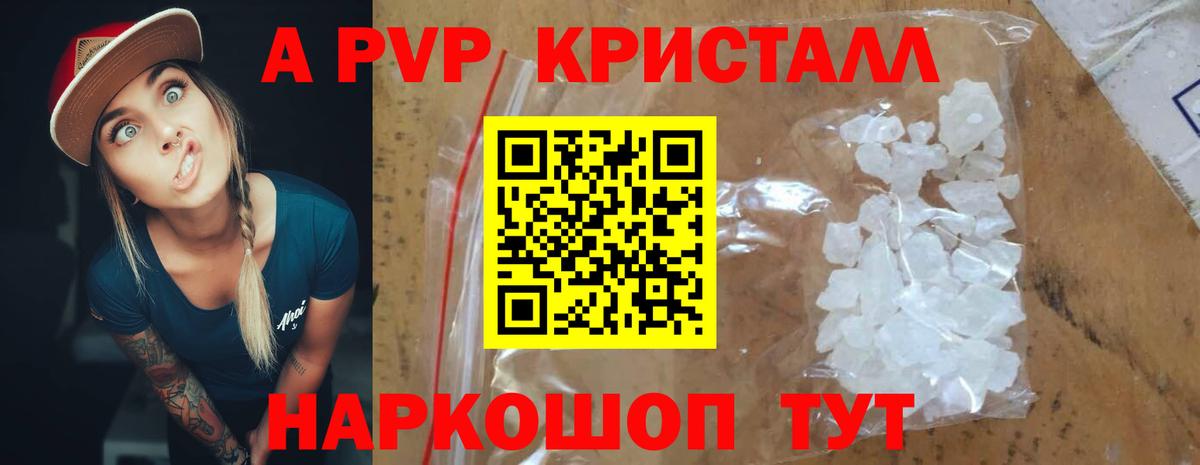 A PVP мука Мелеуз
