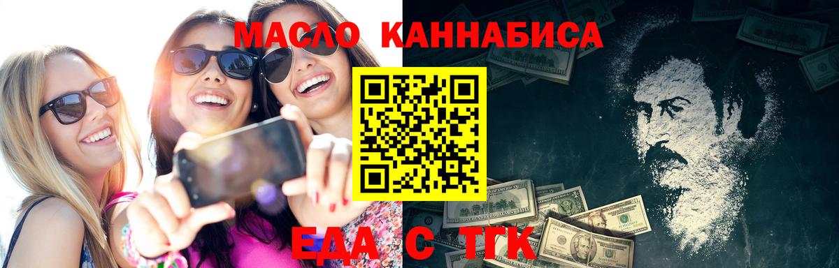 Canna-Cookies конопля Мелеуз