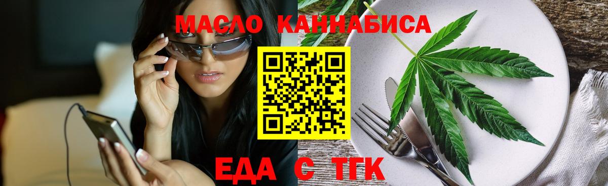 Мелеуз  Canna-Cookies марихуана  Вход с VPN 