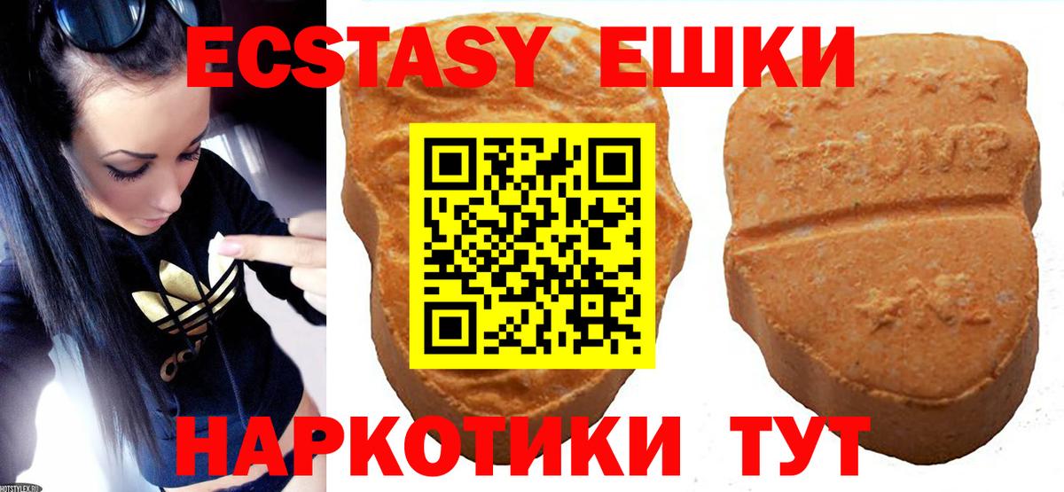 ЭКСТАЗИ Philipp Plein  Экстази 280 MDMA  Вход с VPN  Мелеуз 