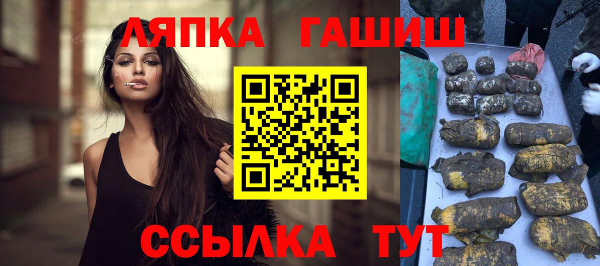 Гашиш  Вход с VPN  Мелеуз  ГАШ гашик 