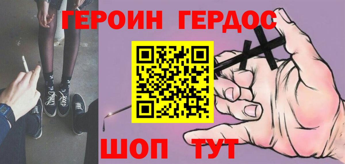 ГЕРОИН  Героин VHQ  Вход с VPN  Мелеуз 
