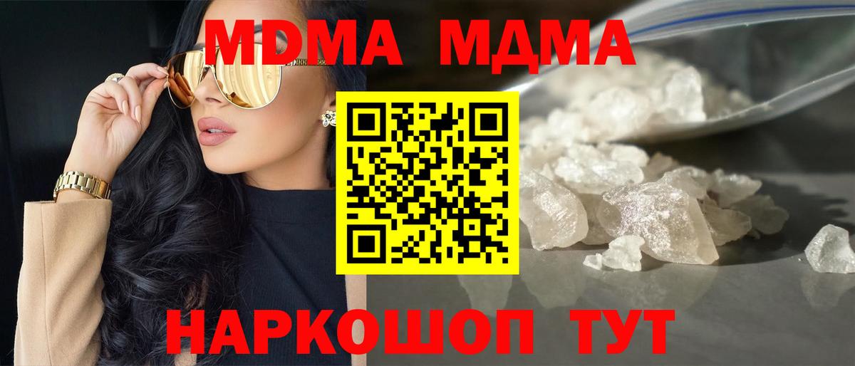 МДМА crystal  Вход с VPN  MDMA  Мелеуз 