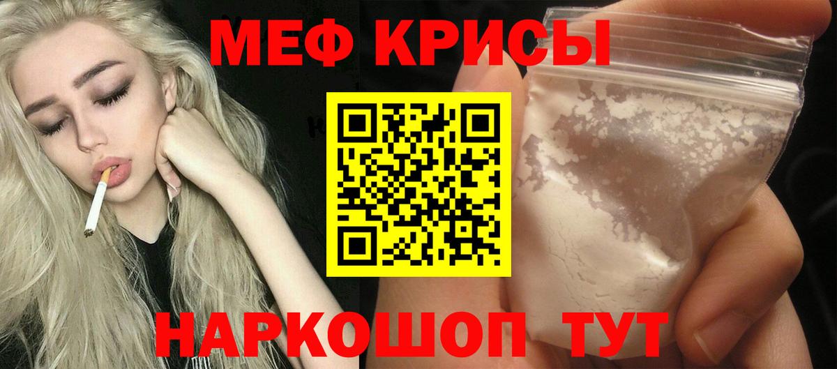 Мелеуз  МЕФ  Мефедрон VHQ  Вход с VPN  Меф мяу мяу 