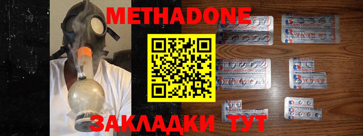 Метадон methadone  Вход с VPN  Мелеуз  МЕТАДОН VHQ 