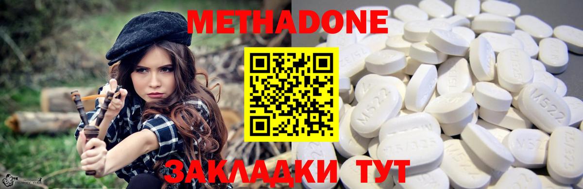 Метадон белоснежный Мелеуз