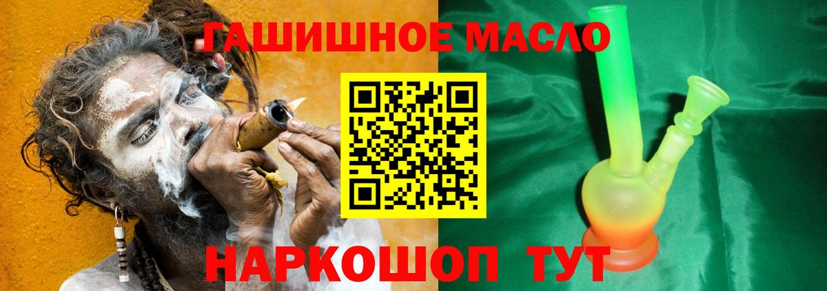 ТГК THC oil Мелеуз